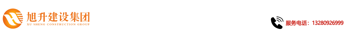 煙臺(tái)旭升鋼結(jié)構(gòu)，煙臺(tái)鋼結(jié)構(gòu)，煙臺(tái)鋼結(jié)構(gòu)工程，煙臺(tái)管桁架工程，煙臺(tái)網(wǎng)架工程-煙臺(tái)旭升建設(shè)集團(tuán)有限公司